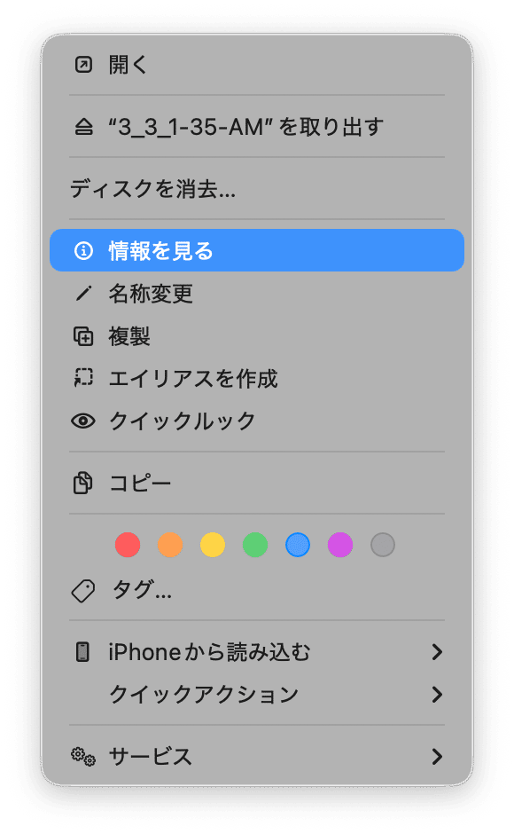 まだ削除できませんか？ アクセス権をチェック