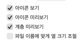 아이콘 미리보기 비활성화