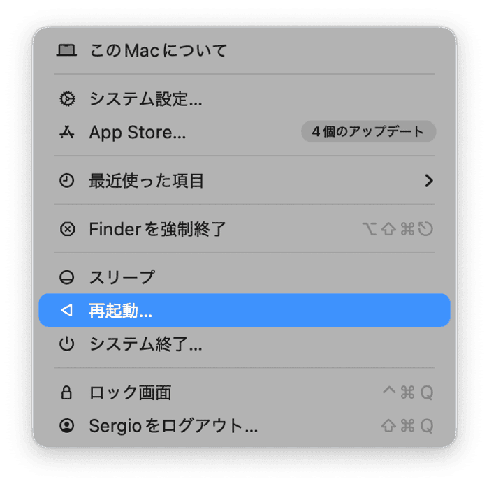 Macを再起動