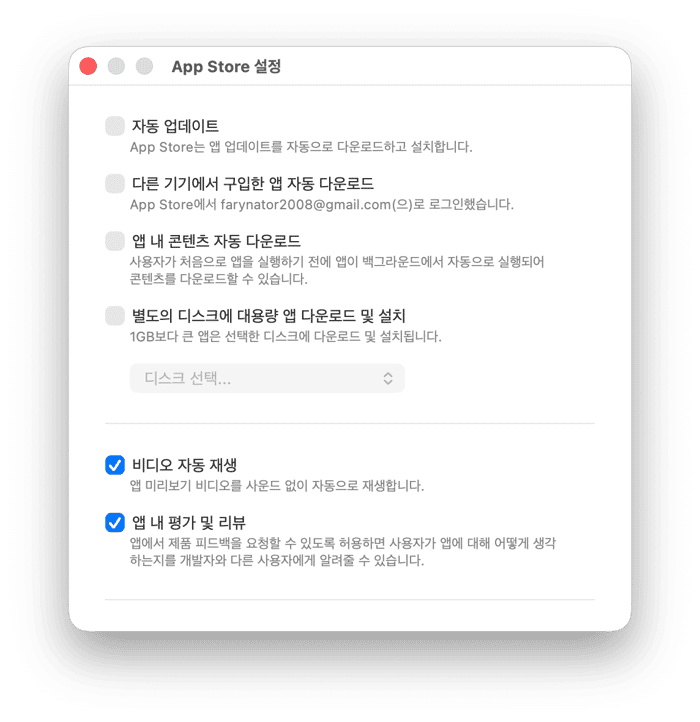 업데이트 설정 사용자 지정하기