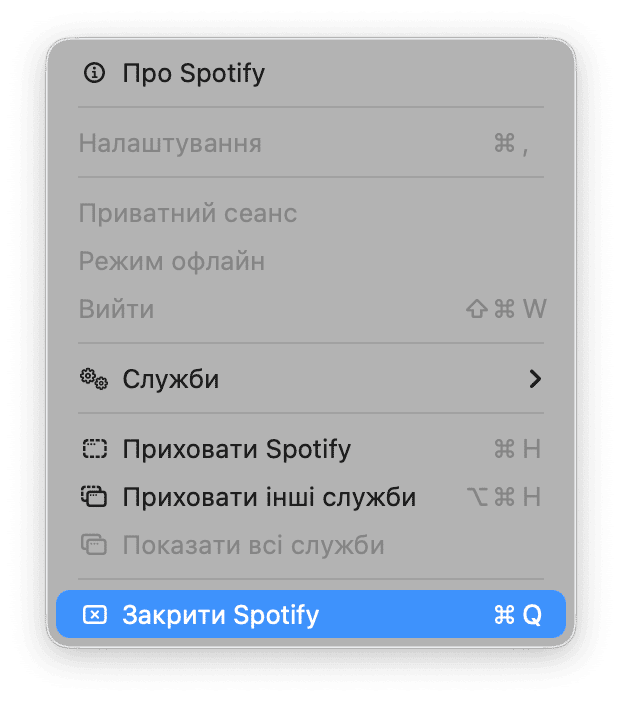 Повністю завершіть та перезапустіть програму