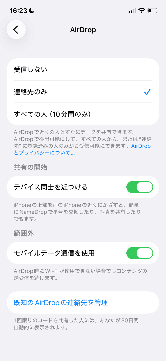 iPhoneまたはiPadの設定を確認