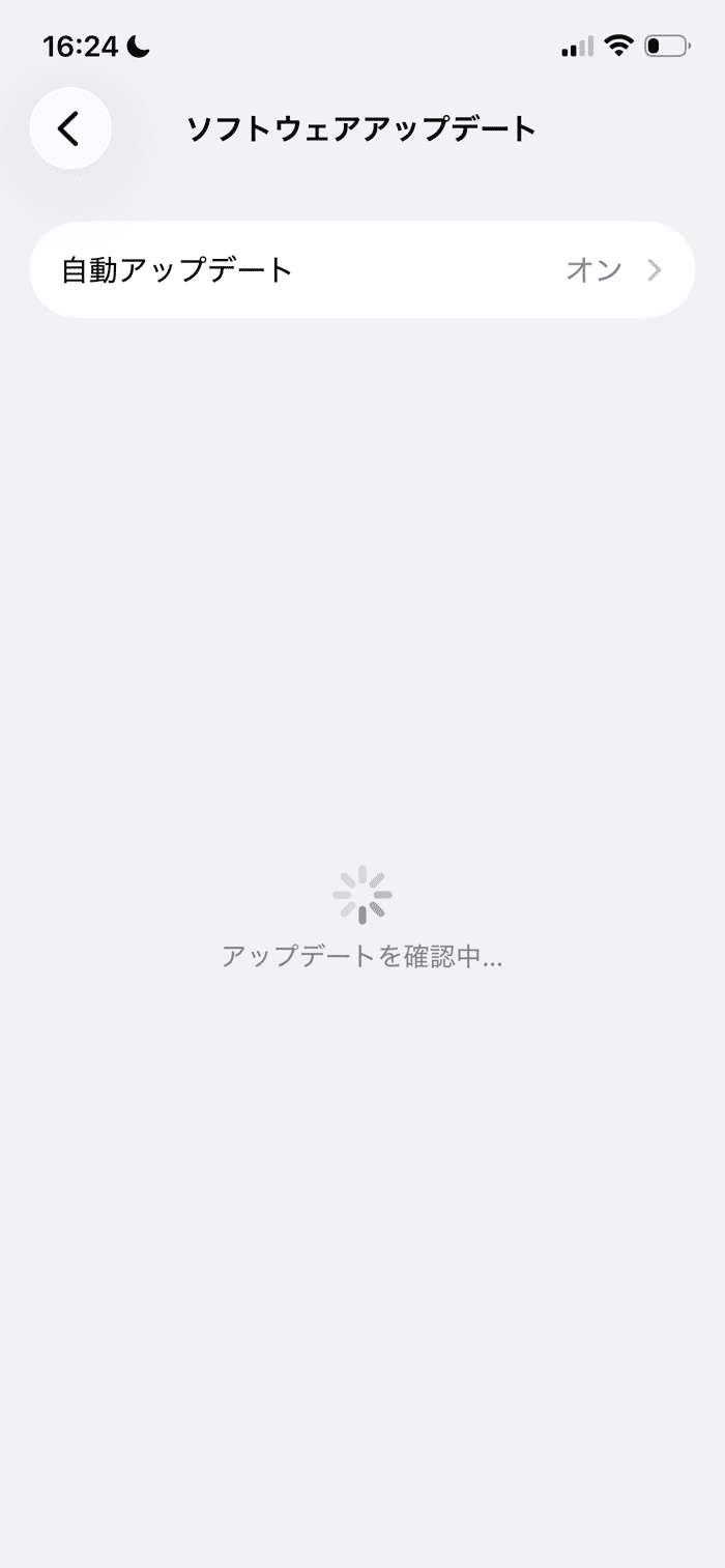 iOSデバイスをアップデート