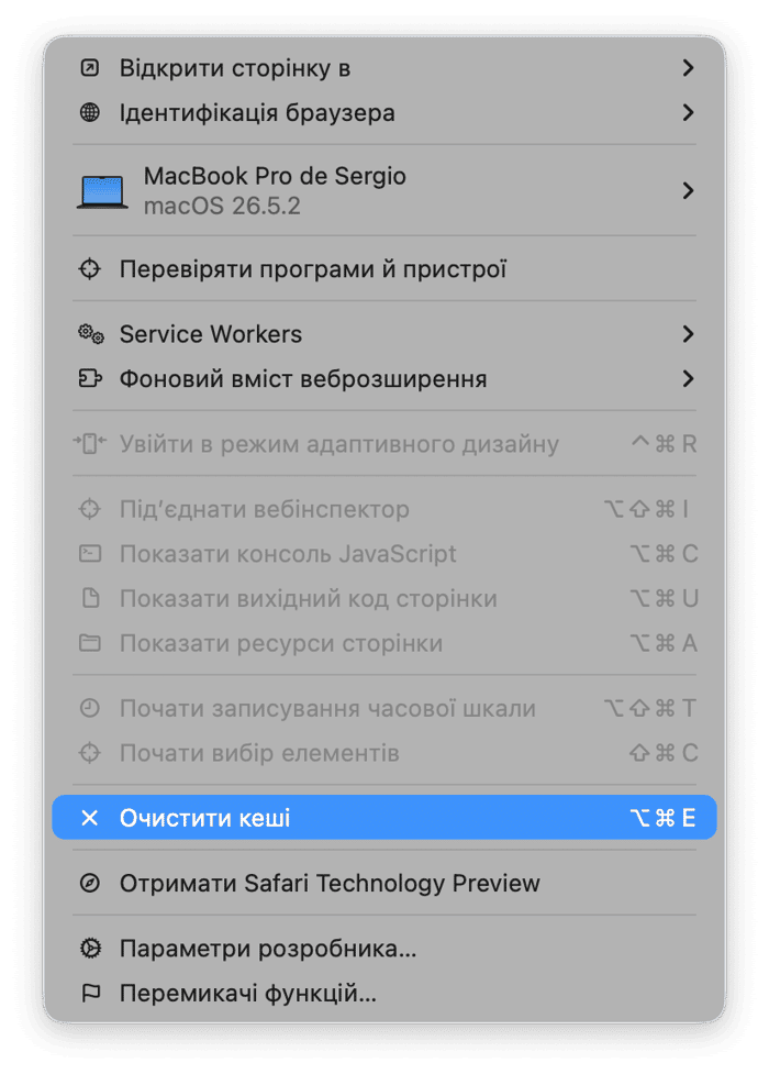 Виберіть Очистити кеш у меню Розробка