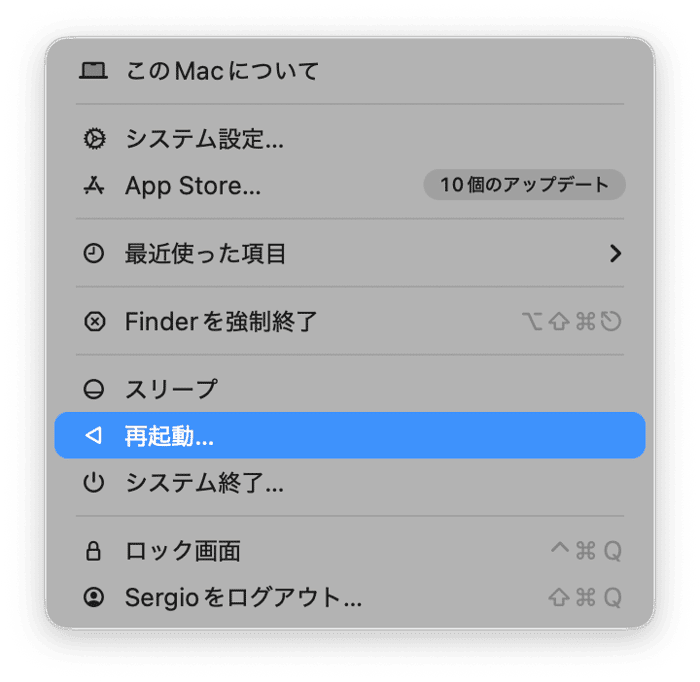 Macを再起動