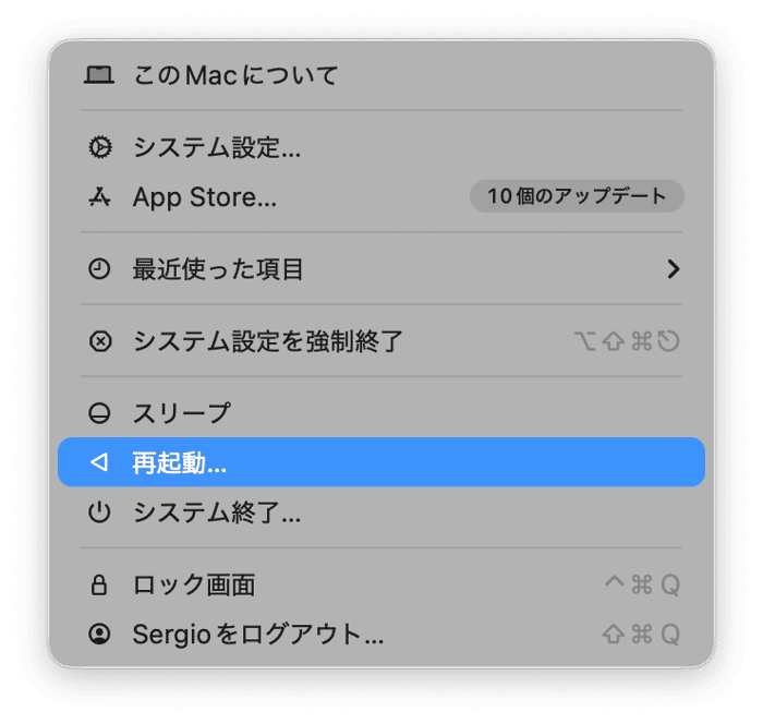 Macを再起動