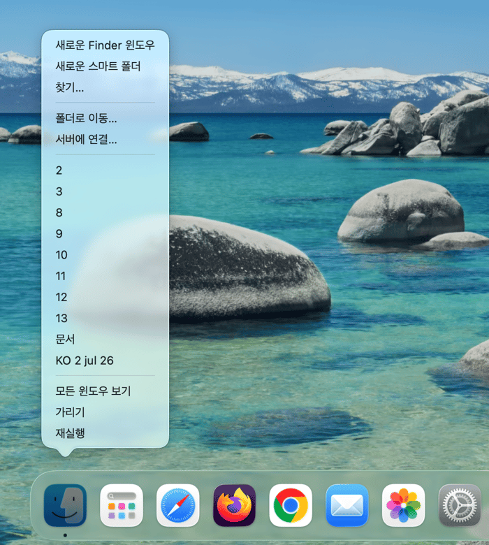 Finder 재시작하기