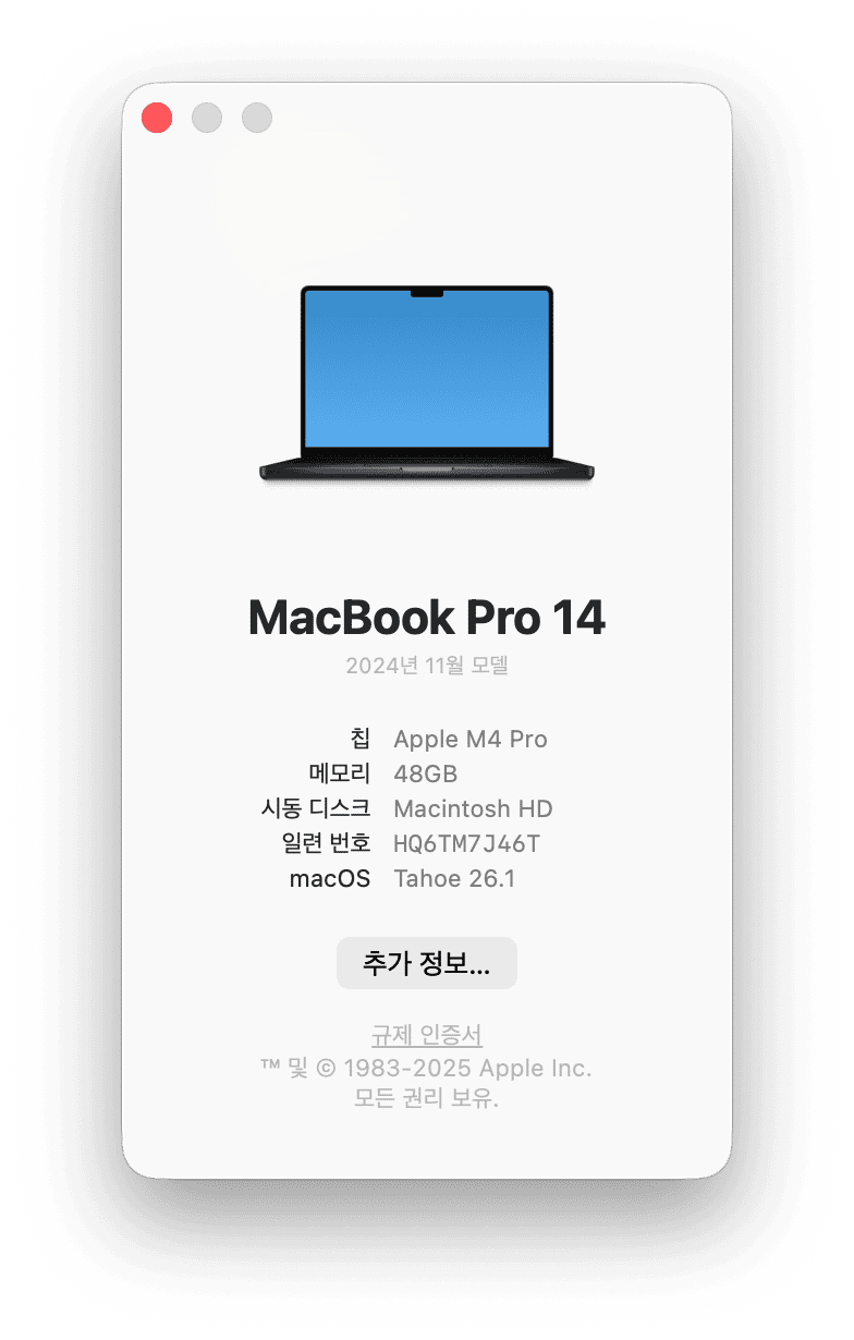 Mac 기본 정보 확인하기