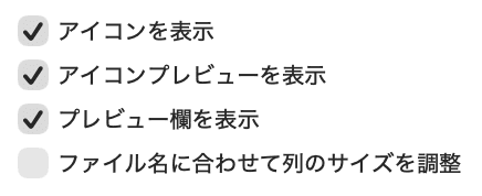 アイコンのプレビューを無効化