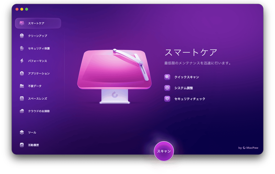 CleanMyMac interface