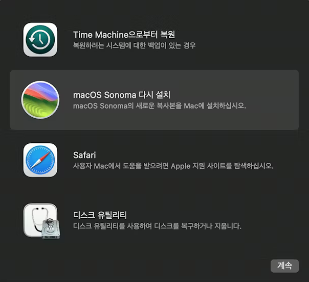 복구 모드로 부팅하기