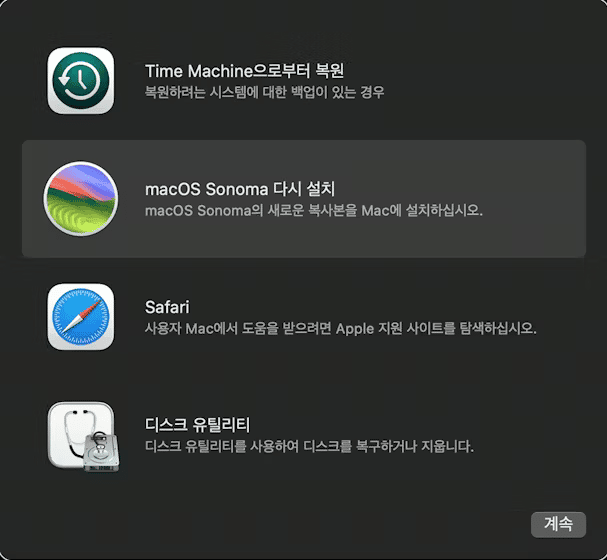 이전 업데이트 버전으로 되돌리기