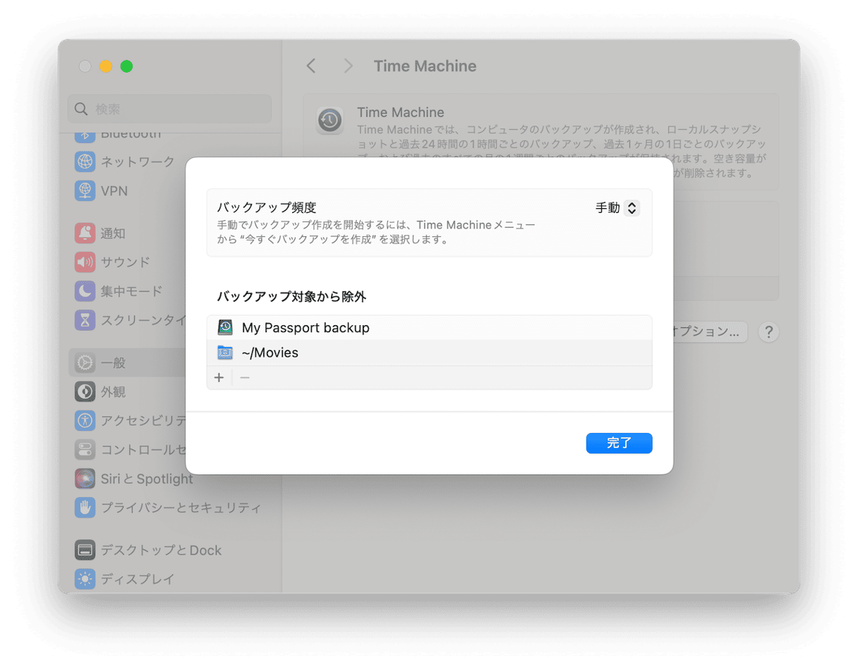 シバタヒサシです。① お使いのMacタイムマシンのバックアップができなくて困ってい