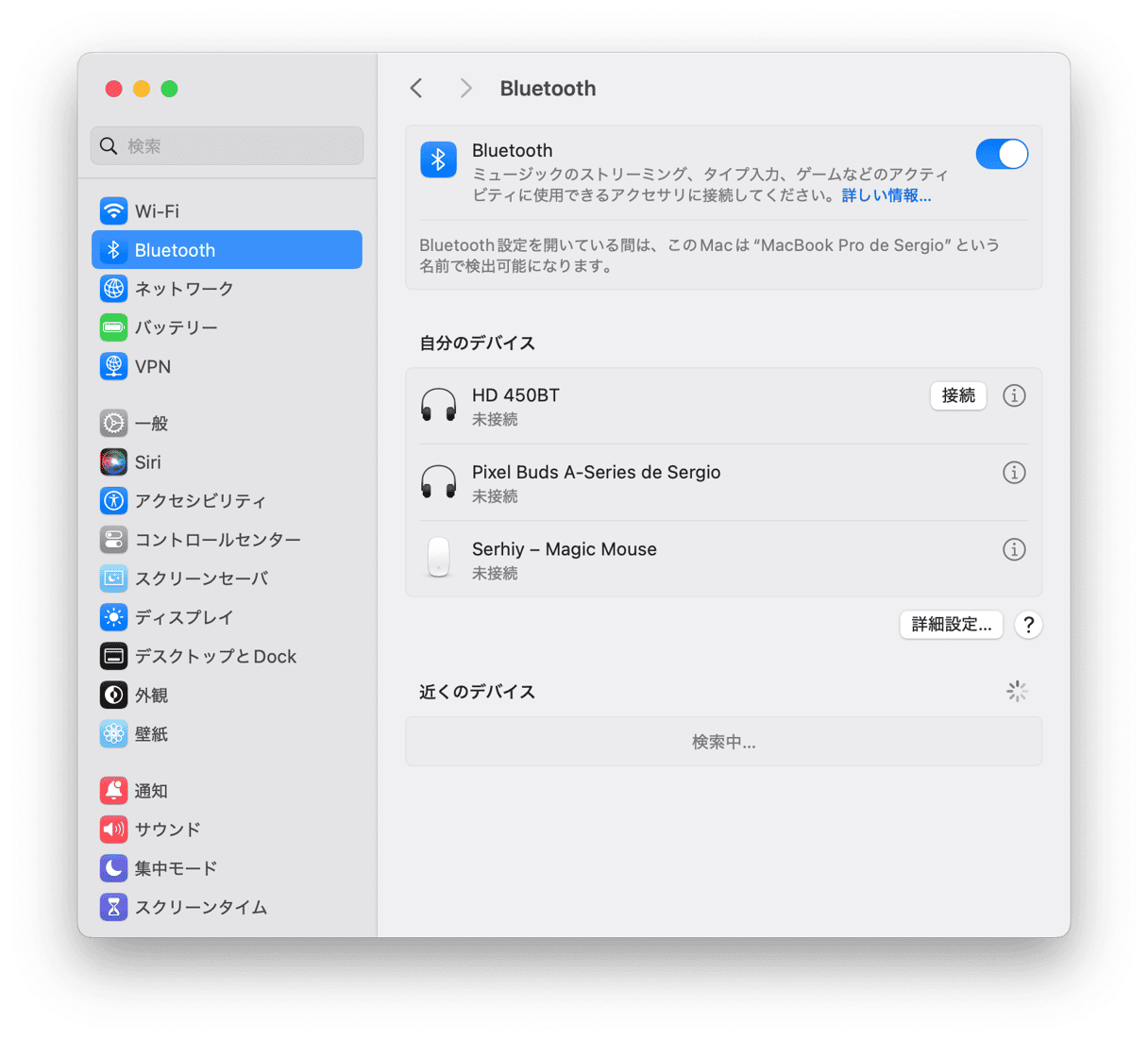 blog system bluetooth