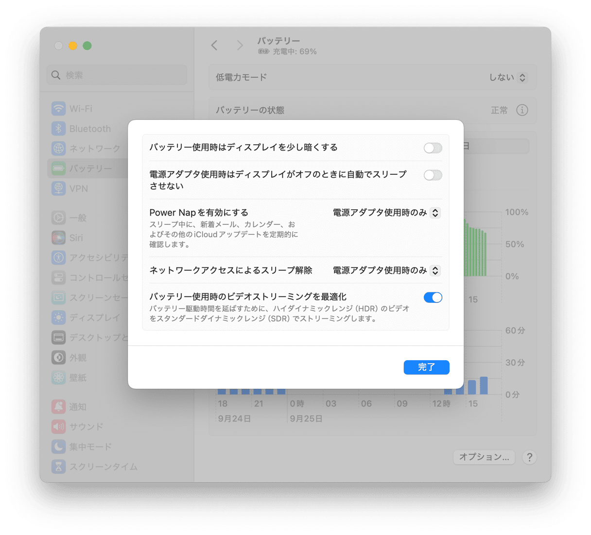 blog system battery shousai settei