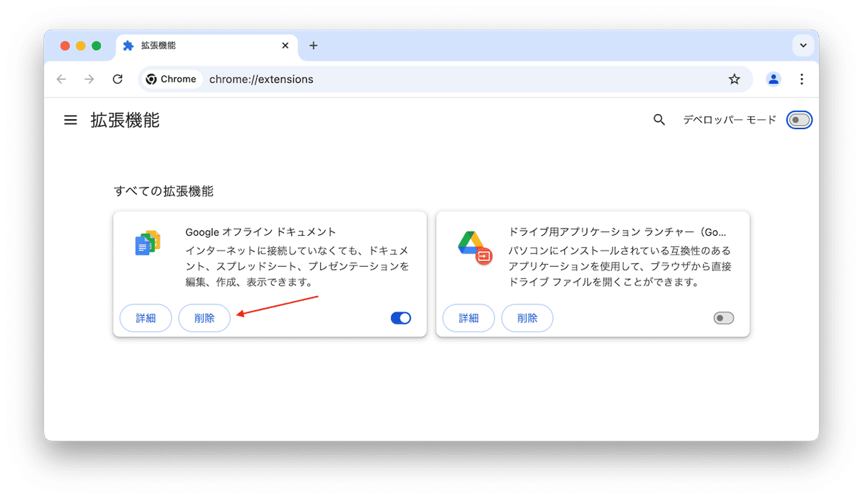 お使いのMacからその他に分類されているストレージ項目を削除 お使いのMacからその他に分類されているストレージ項目を削除