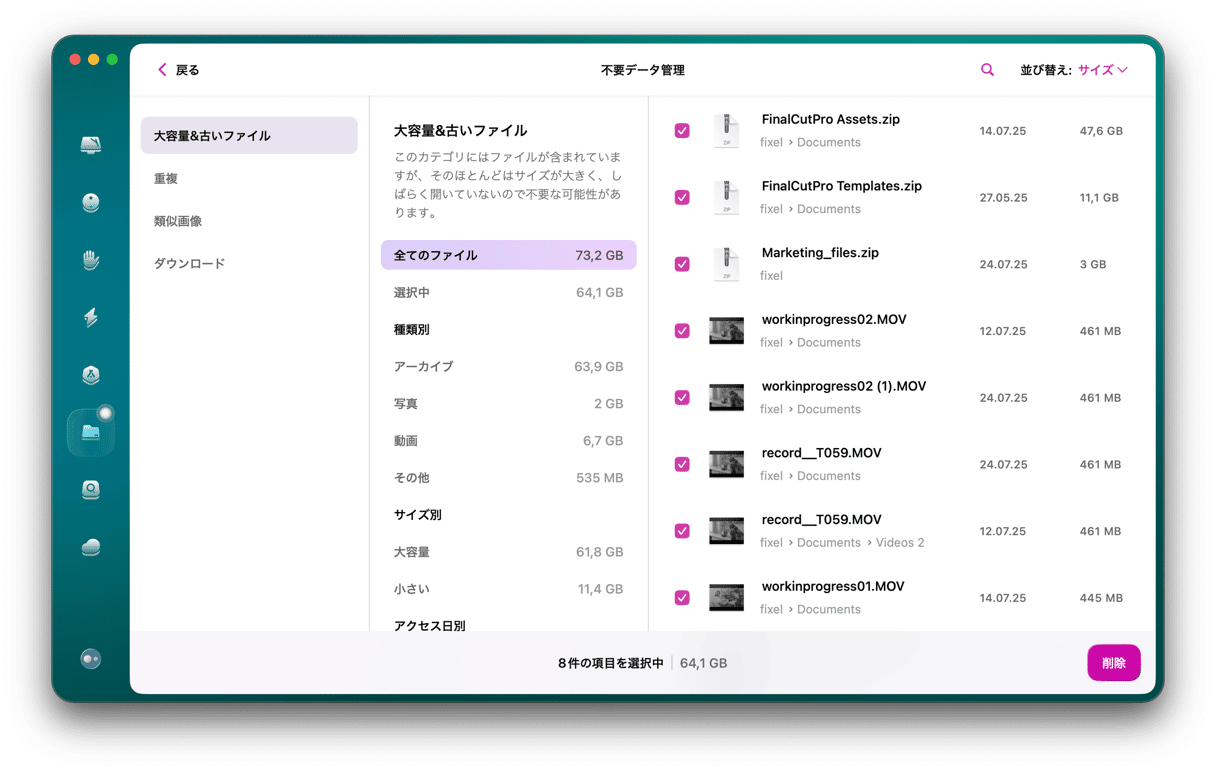 その他 Mac お使いのMacからその他に分類されているストレージ項目を削除