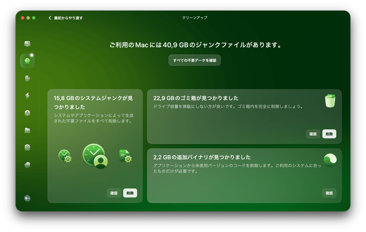 その他 Mac pc お使いのMacからその他に分類されているストレージ項目を削除