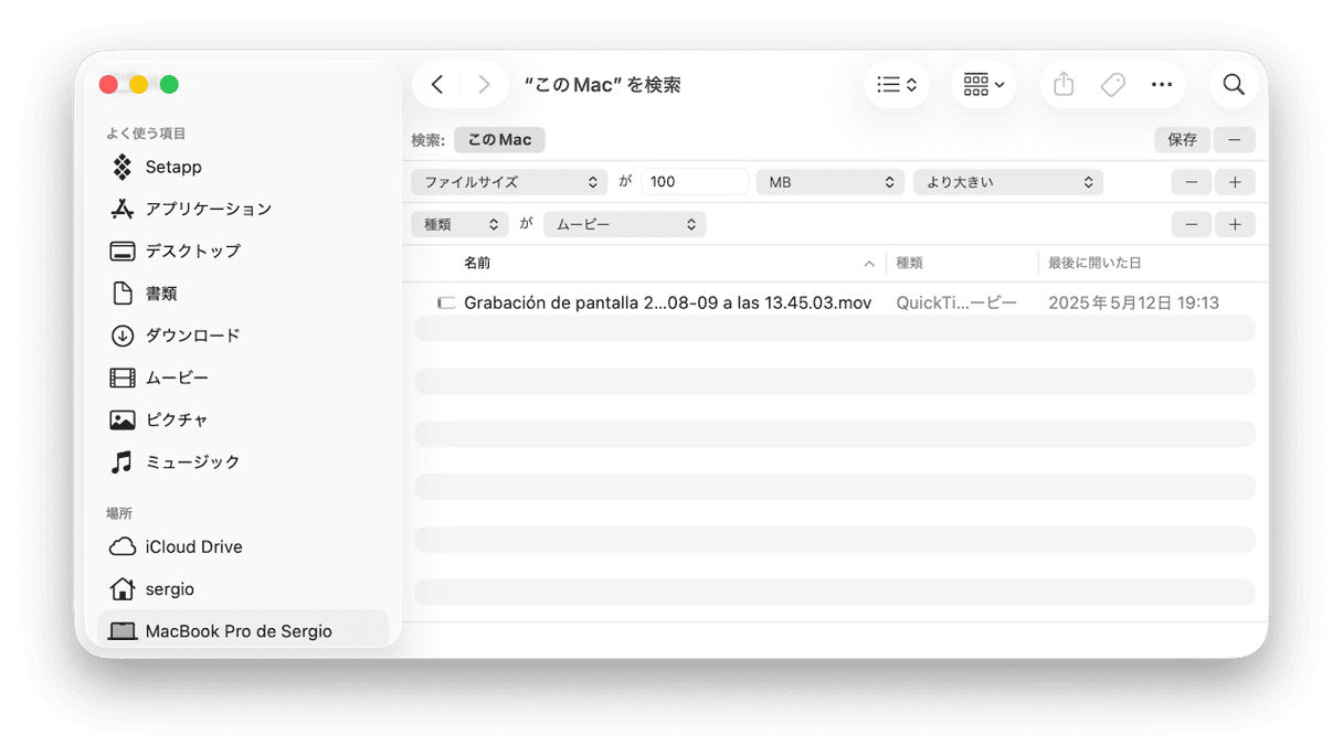重複ファイルや大容量メディアファイルを検出
