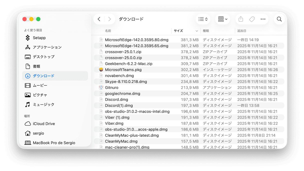 ダウンロードフォルダを整理