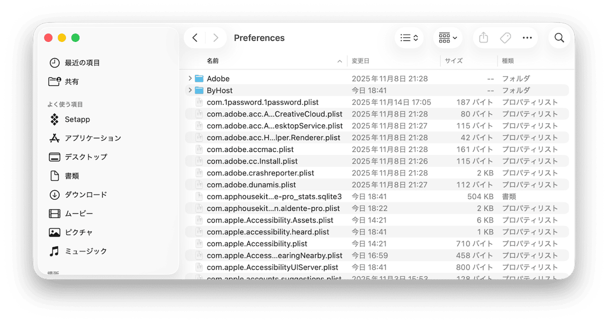 アプリの設定をリセット