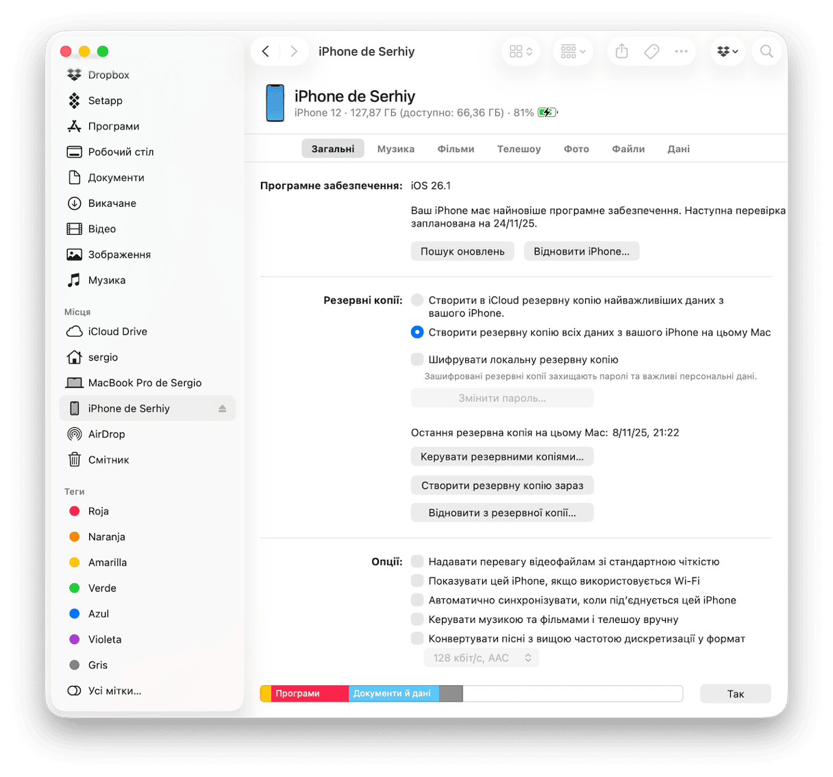 Видаліть резервні копії iOS