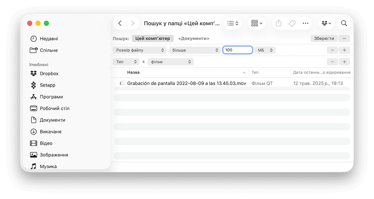 Виявляйте дублікати або надто великі медіафайли