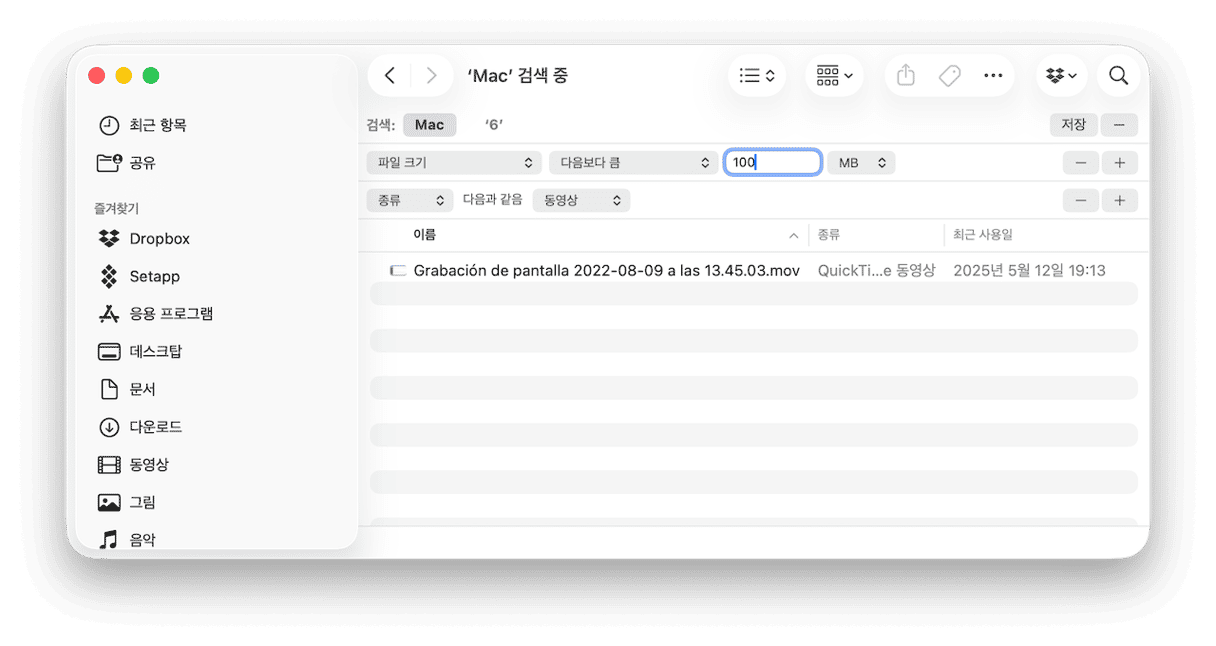 중복되거나 크기가 큰 미디어 파일 찾아내기
