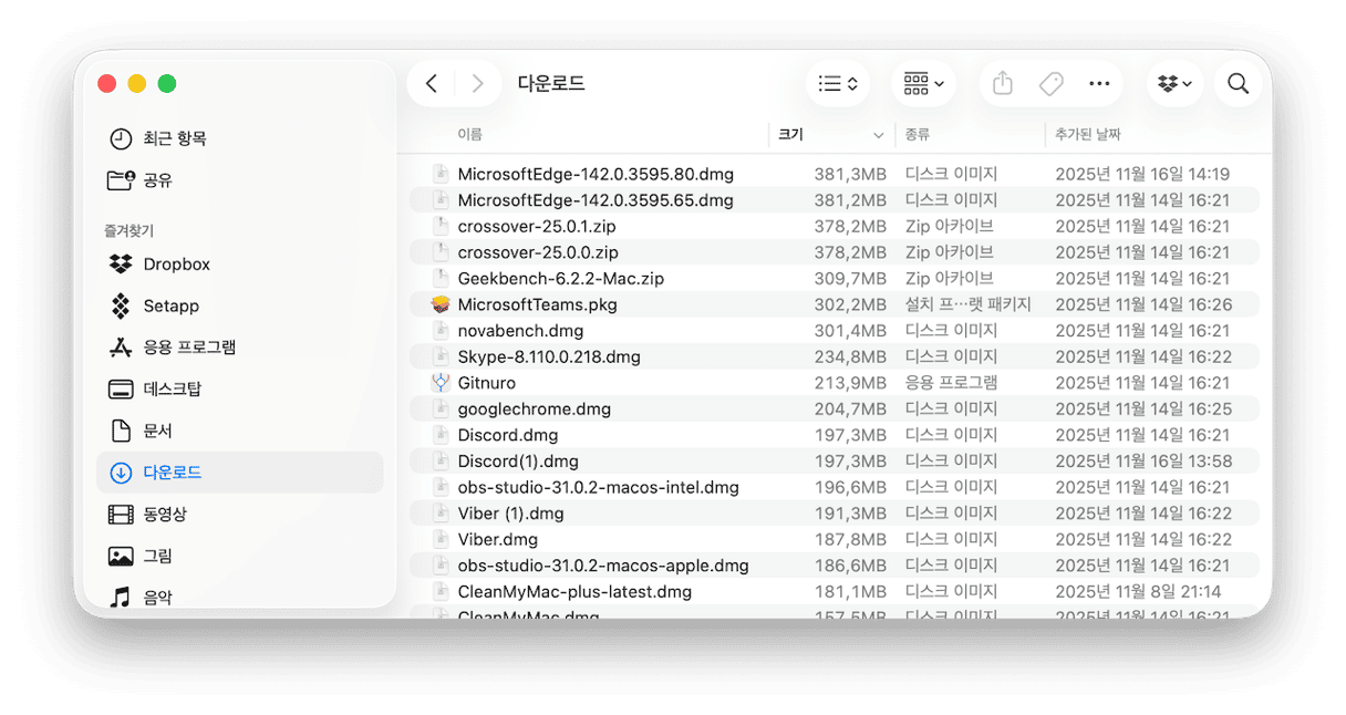 다운로드 폴더 정리하기