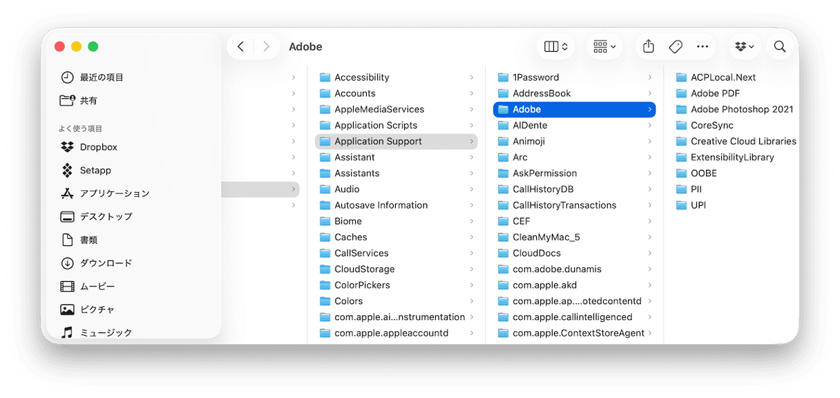Acrobat Readerを手動でアンインストール