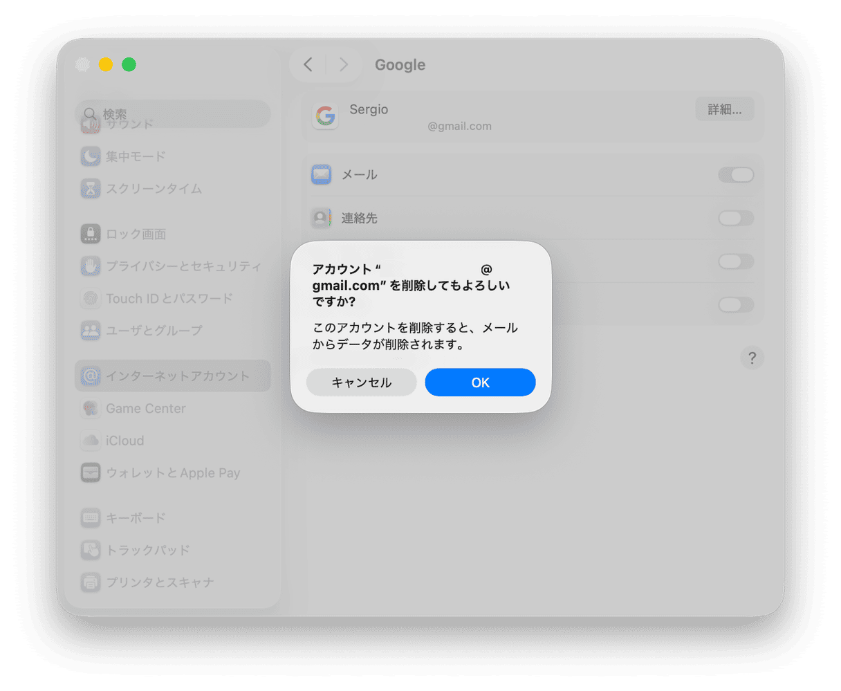 Appleメニューをクリックし、「システム設定」>「インターネットアカウント」に進みます
