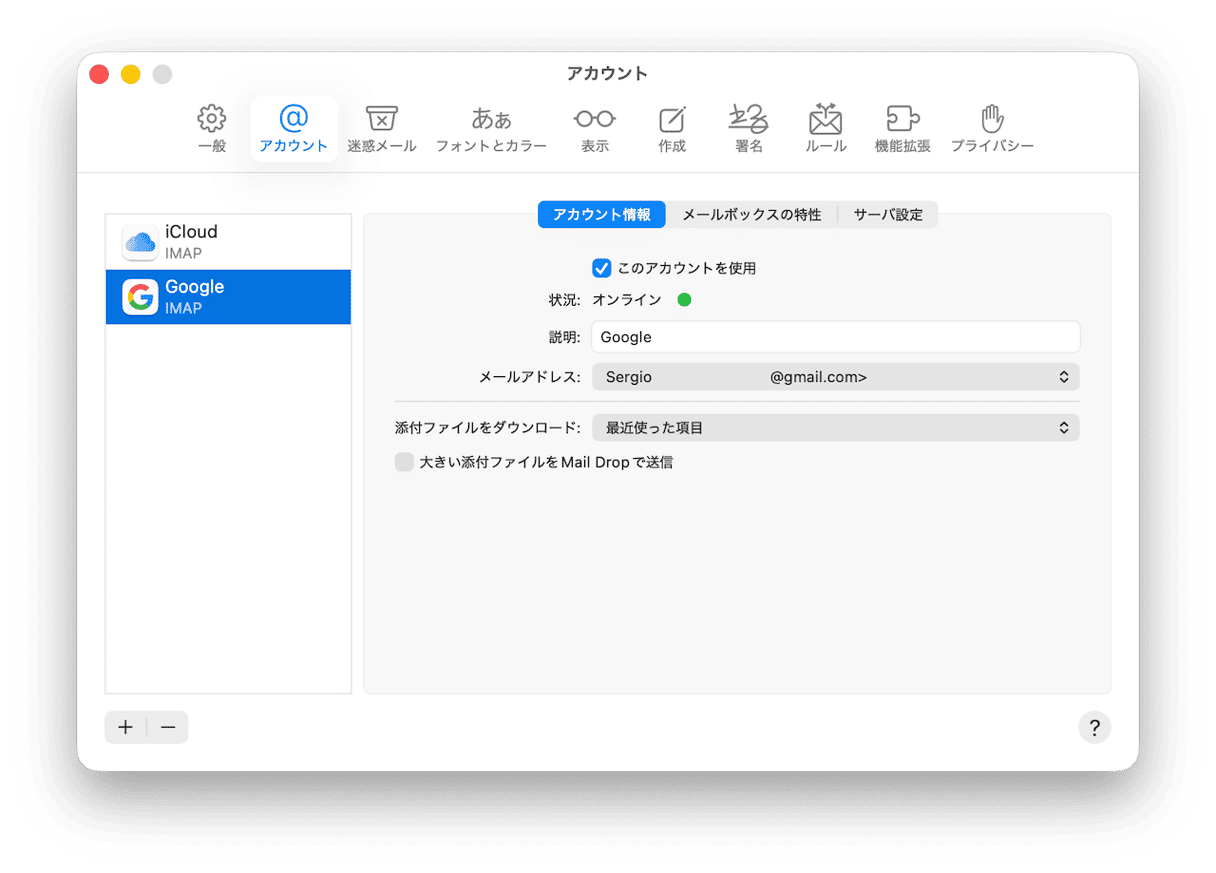 Gmailアカウントをクリックして「このアカウントを有効にする」というチェックボックスを選択します