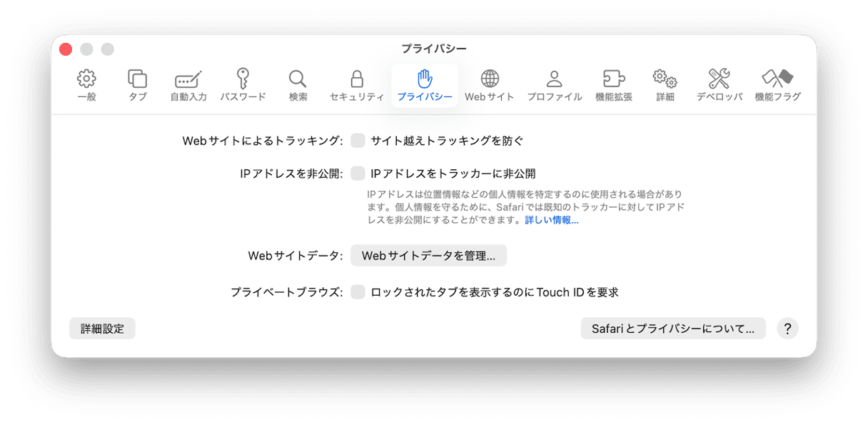 Safariを開いて、メニューバーから「設定」に進みます