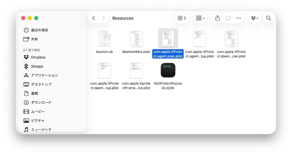 「Contents」>「Resources」のフォルダ内には、XProtectがどの項目を検出対象としているかを示す「.plist」ファイルが含まれています