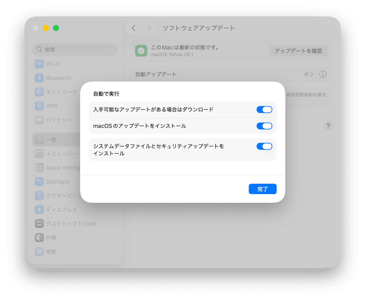 「セキュリティ対応とシステムファイルをインストール」をオフにします