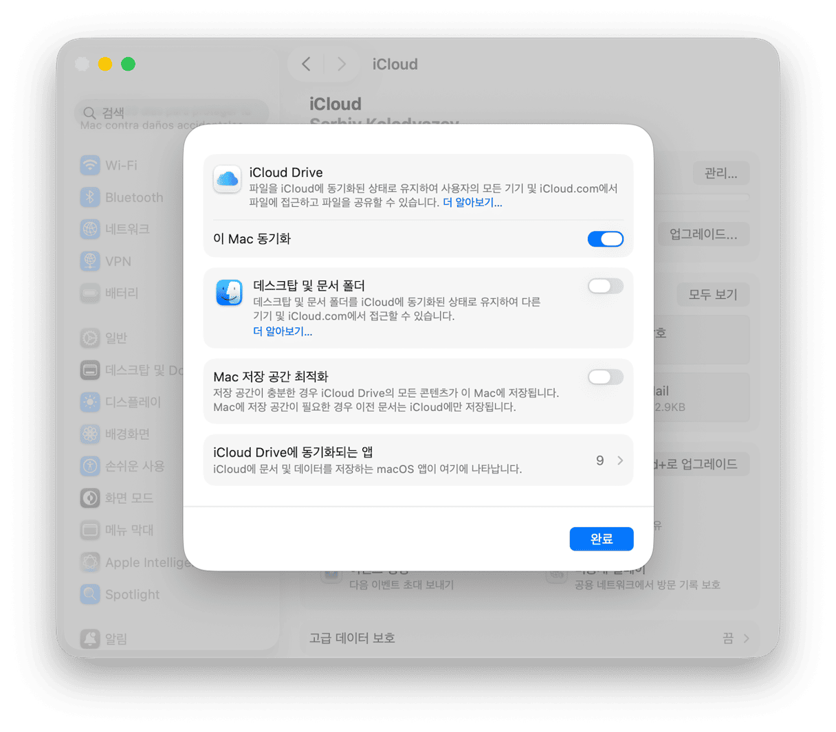 iCloud 동기화 확인하기