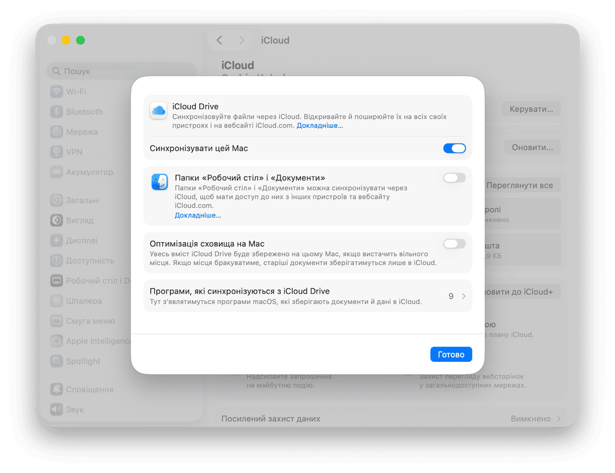 Перевірте синхронізацію iCloud