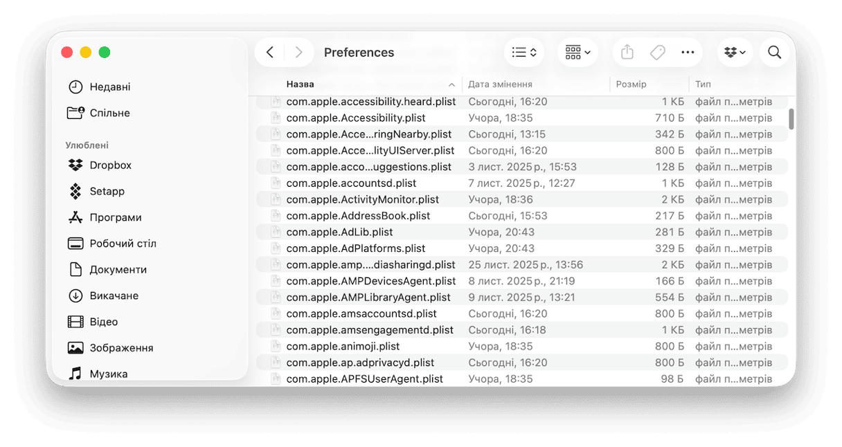Скиньте налаштування програми