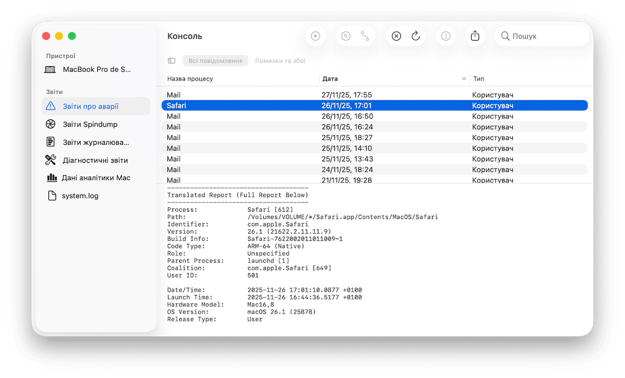 Перегляньте звіти про збої