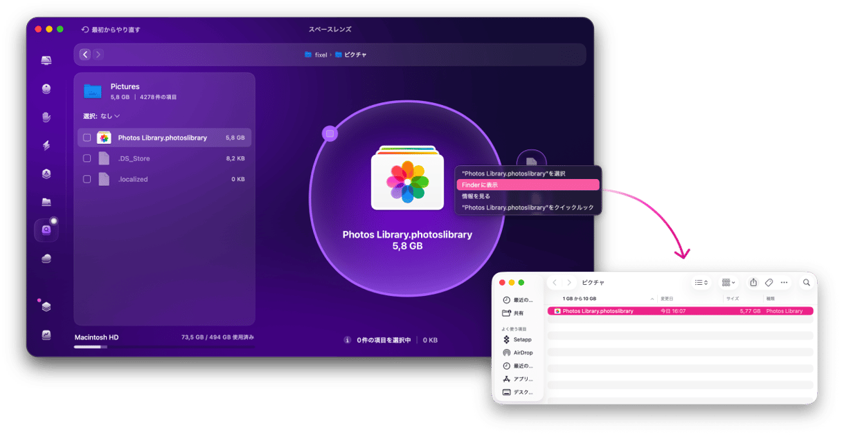 CleanMyMac スペースレンズで5.7GBのフォトライブラリを表示し、「Finderで表示」オプションでMacの大容量ファイルを特定してストレージを解放する画面