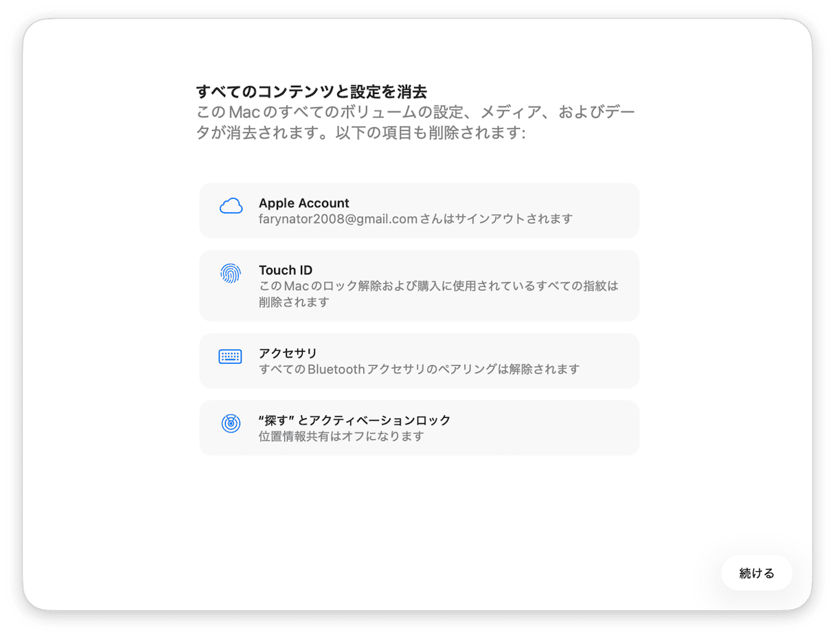 「一般」>「転送またはリセット」>「すべてのコンテンツと設定を消去」を選択します