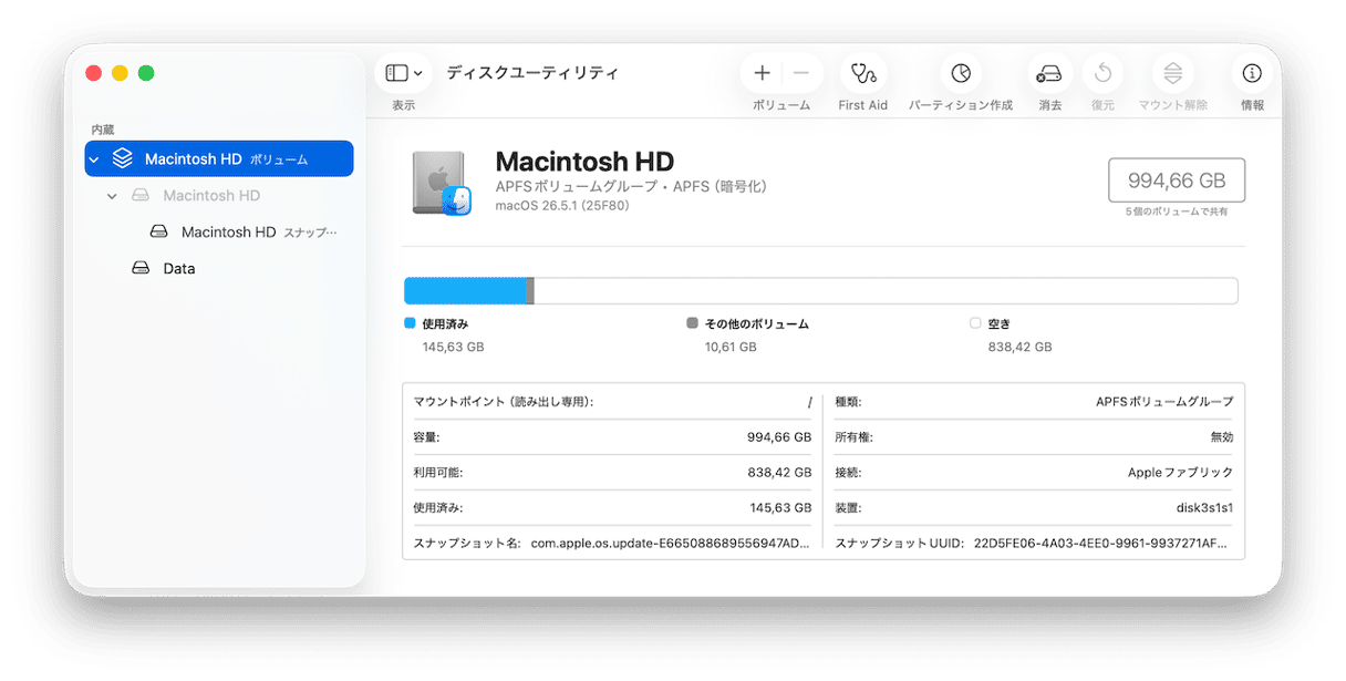 ツールバーの「消去」をクリックします