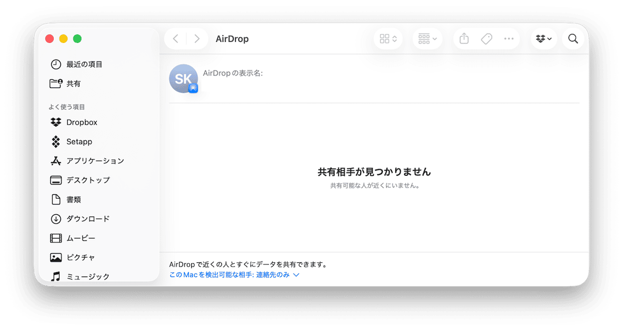 MacのAirDropが有効状態であることを確認