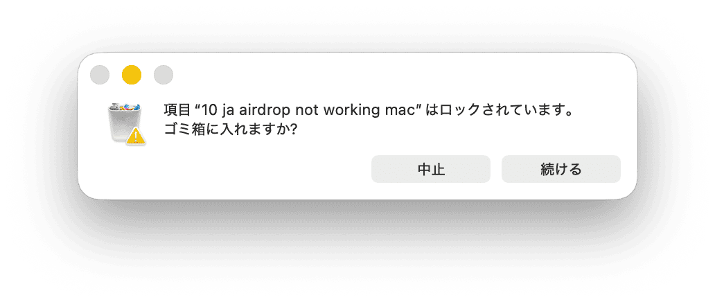 Macのエラーコードとは