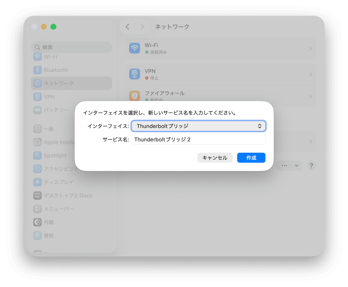 「システム設定」>「ネットワーク」に移動します