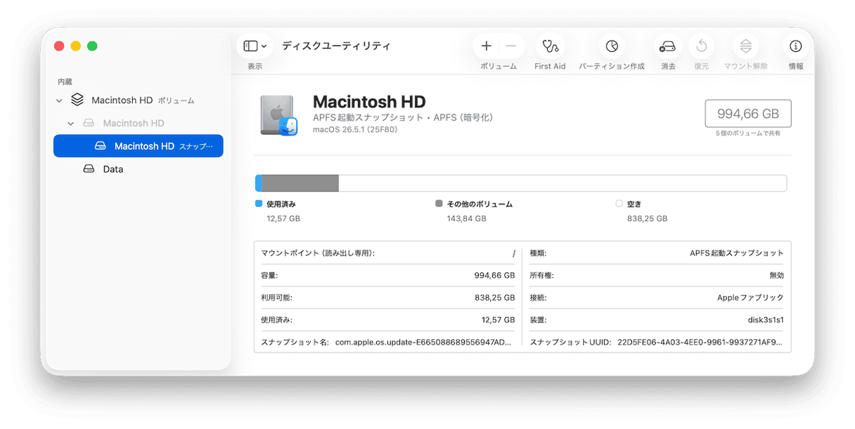 「ディスクユーティリティ」を開き、外付けディスクに対して「First Aid」を実行して修復を試してみます