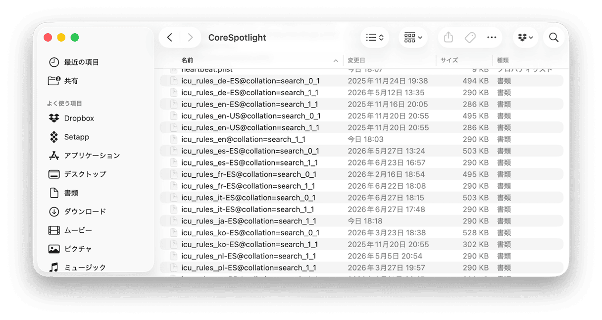 問題のあるファイルを削除