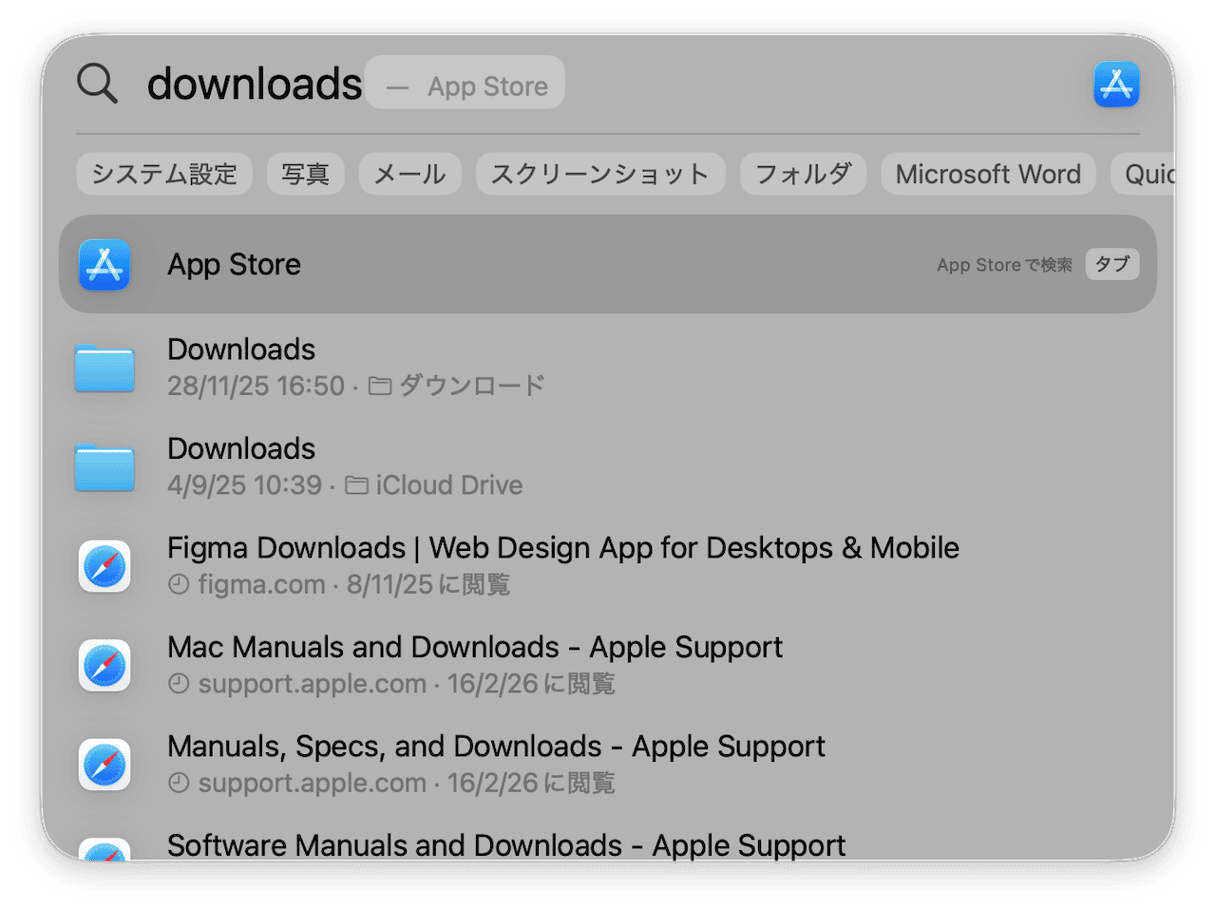 Spotlight検索を使う方法：「ダウンロード」と入力してフォルダを選択します