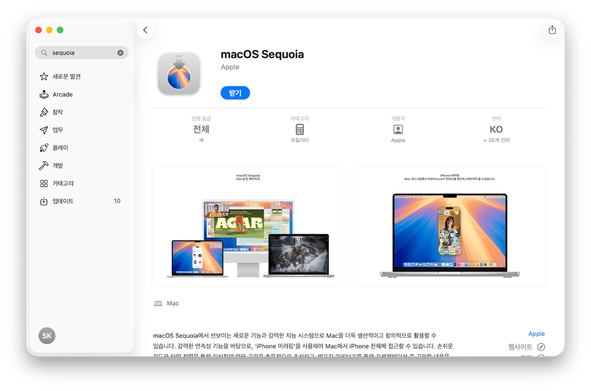 여기에서도 업데이트가 보이지 않는다면, App Store에서 수동으로 업데이트할 수 있습니다
