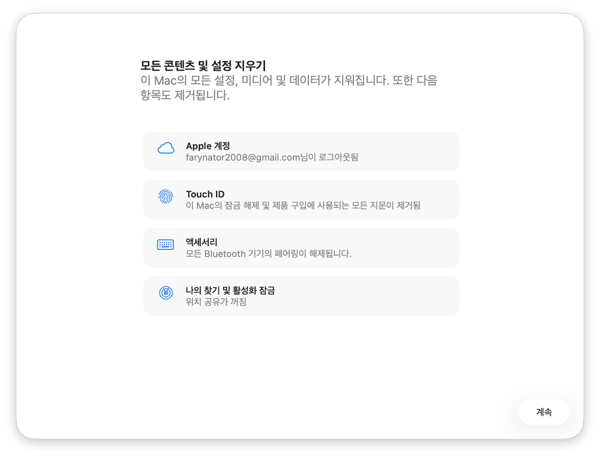 일반 > 전송 또는 재설정 > 모든 콘텐츠 및 설정 지우기를 선택합니다